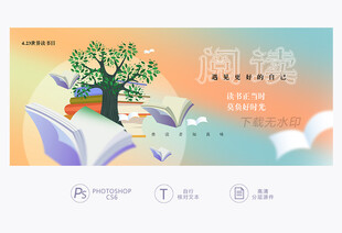阅读展板