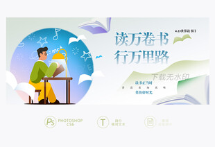 读书宣传标语