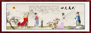 四大美女