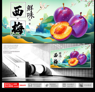 西梅