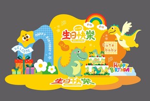 生日美陈