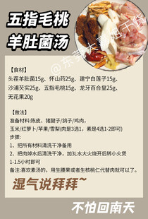 煲汤推文教程海报