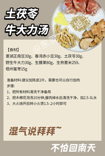 回南天煲汤推文海报教程
