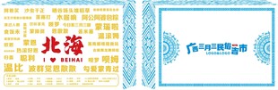 三月三美陈