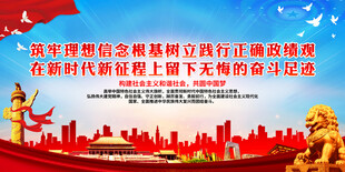 筑牢理想信念根基树立践行正确政