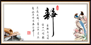 静书法