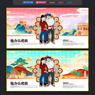 仡佬族
