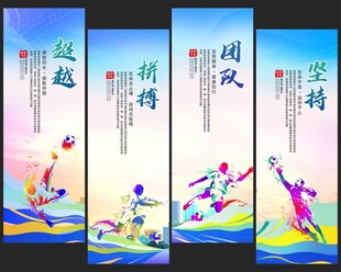 足球展板挂画