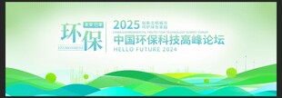 绿色健康环保背景