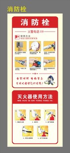消防栓