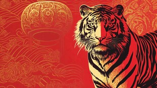 虎跃新春贺岁喜庆插画