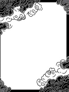 中式云纹边框装饰图案