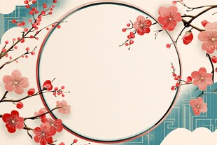 中式梅花圆形边框背景图