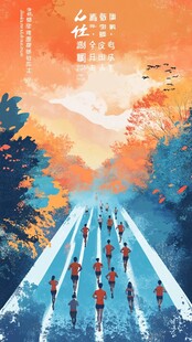 秋日奔跑 向着光的方向