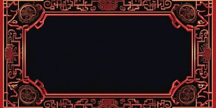 中式古典红色花纹边框