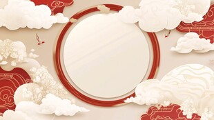 中式云纹圆形背景图