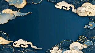 中式蓝底祥云华丽边框背景