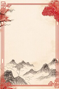 中式古风山水边框背景图