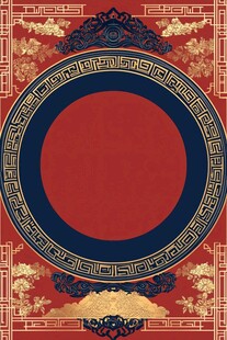 中式传统边框古典装饰图案