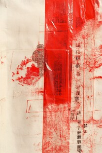 红色古风封印纹理画面