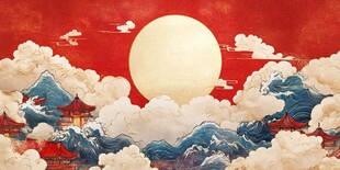 红日云海间的中式奇幻图景