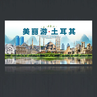 土耳其