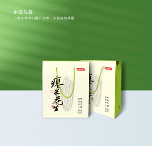 瘪米花生礼盒