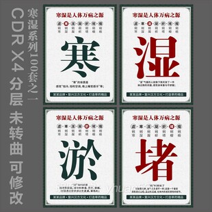 寒湿淤堵是人体万病之源