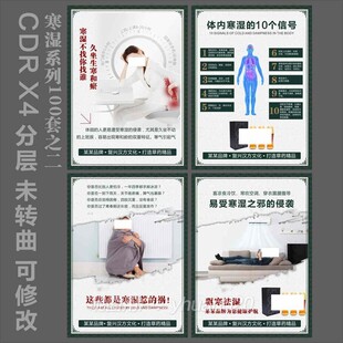 体内寒湿的10个信号
