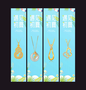珠宝包柱海报