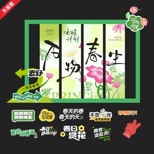 春日美陈