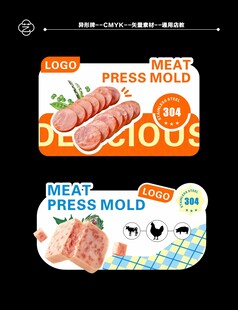 异形不干胶氛围不锈钢肉压模贴纸