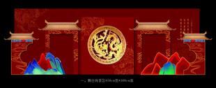 中式婚礼