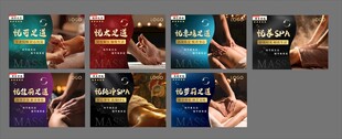 足道轮播图