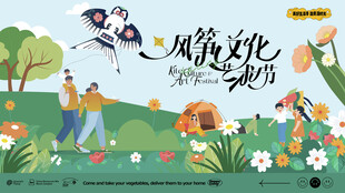 春游踏青风筝活动主画面