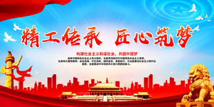 精工传承 匠心筑梦