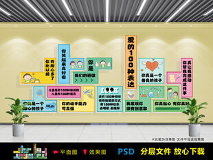 爱的100种表达