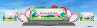 梨花节舞台舞美效果图