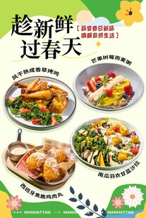 春日新品上新