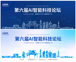 揭阳科技感地标建筑