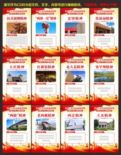 中国精神谱系