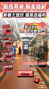 电商直播贴片