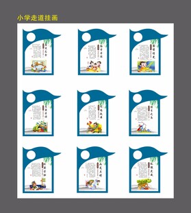 小学走道挂画