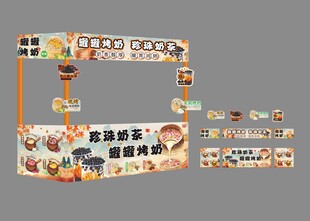 罐罐烤奶 珍珠奶茶