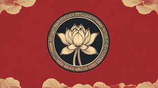 中式莲花图案传统背景图