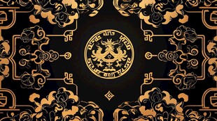黑金中式传统花纹图案