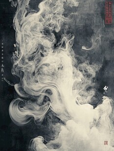 水墨云烟意境图