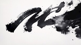 水墨笔触抽象艺术画面