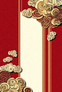 中式红金祥云边框背景图