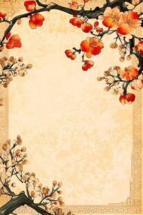 中式梅花边框背景图